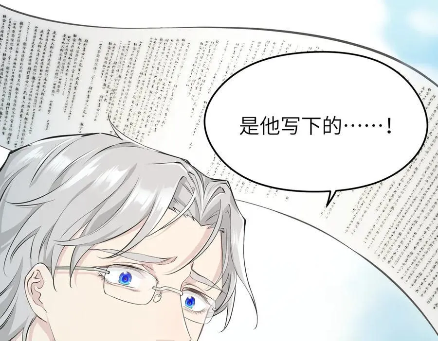 第105话 回归——灵脉化身6