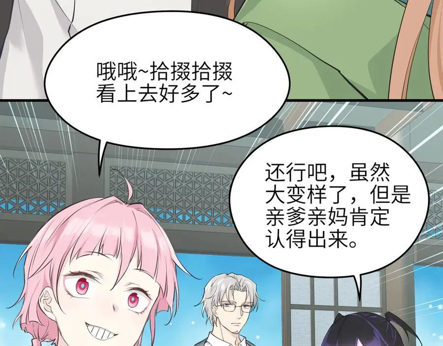 第105话 回归——灵脉化身102