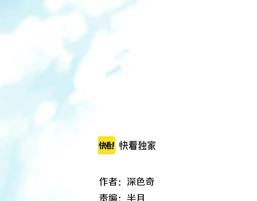 第105话 回归——灵脉化身10