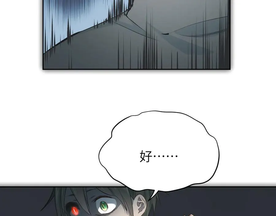第104话 创世——但愿长梦不愿醒119