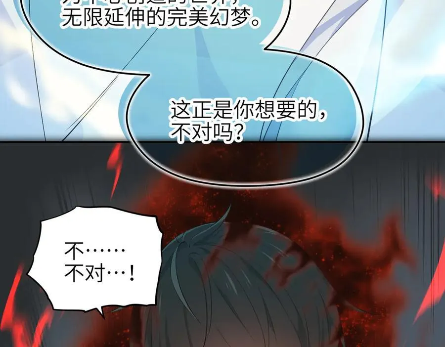 第104话 创世——但愿长梦不愿醒95