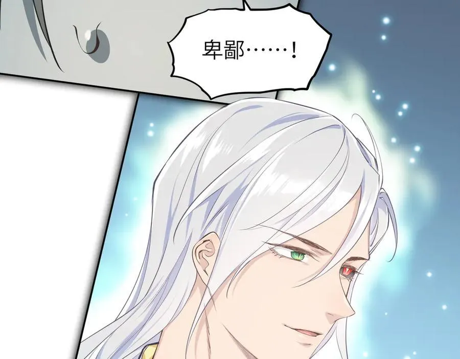 第104话 创世——但愿长梦不愿醒109