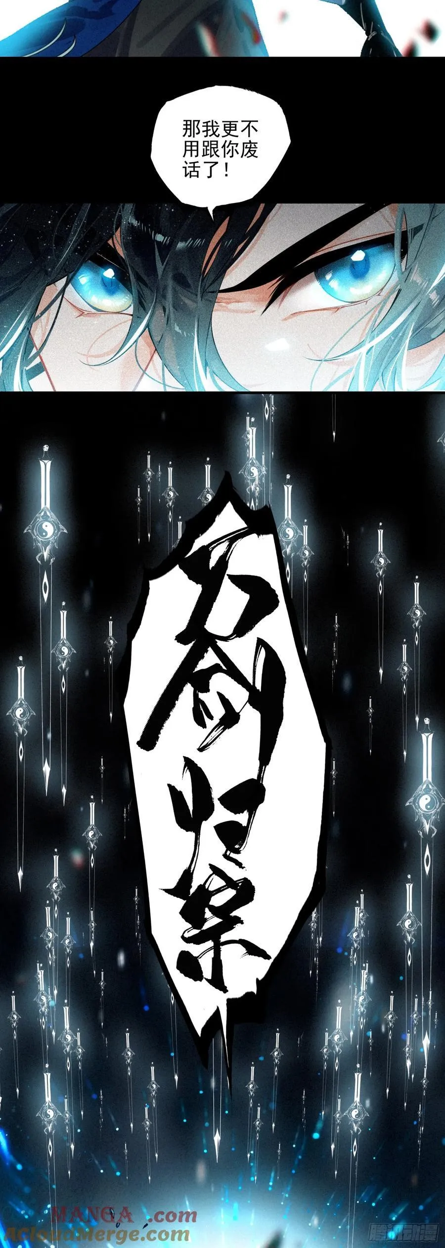 88 杀九山4