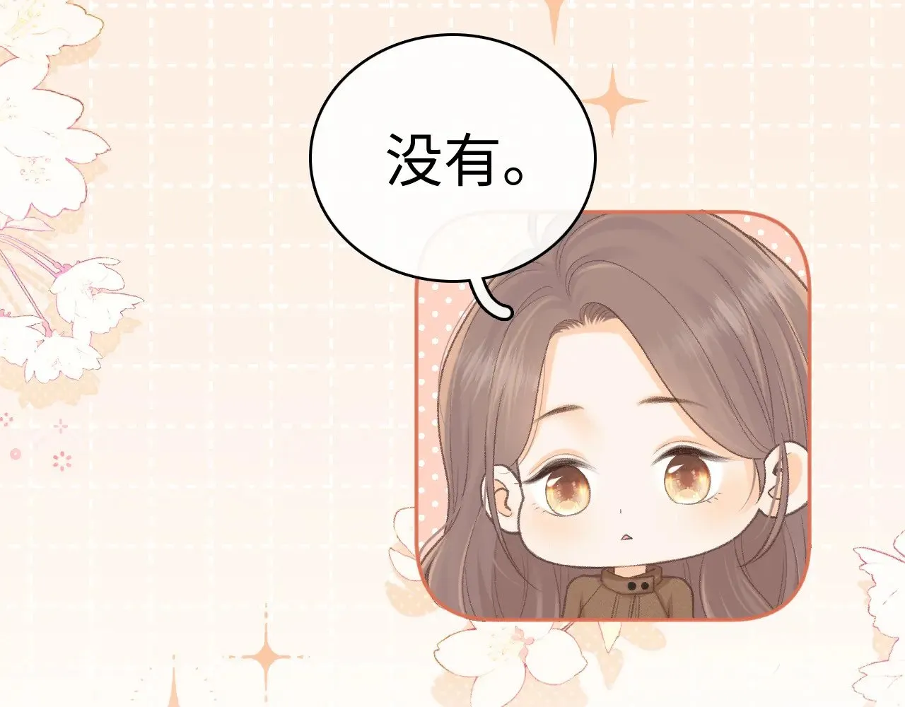91话 轻吻14