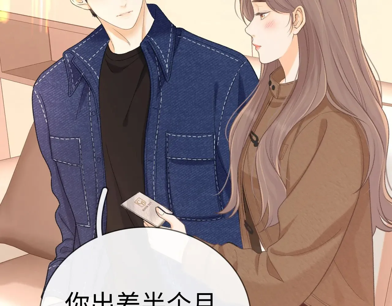 91话 轻吻44