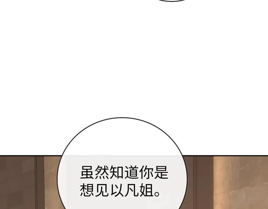 93话 他对象是我27