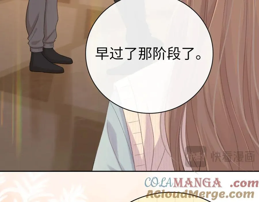 93话 他对象是我44
