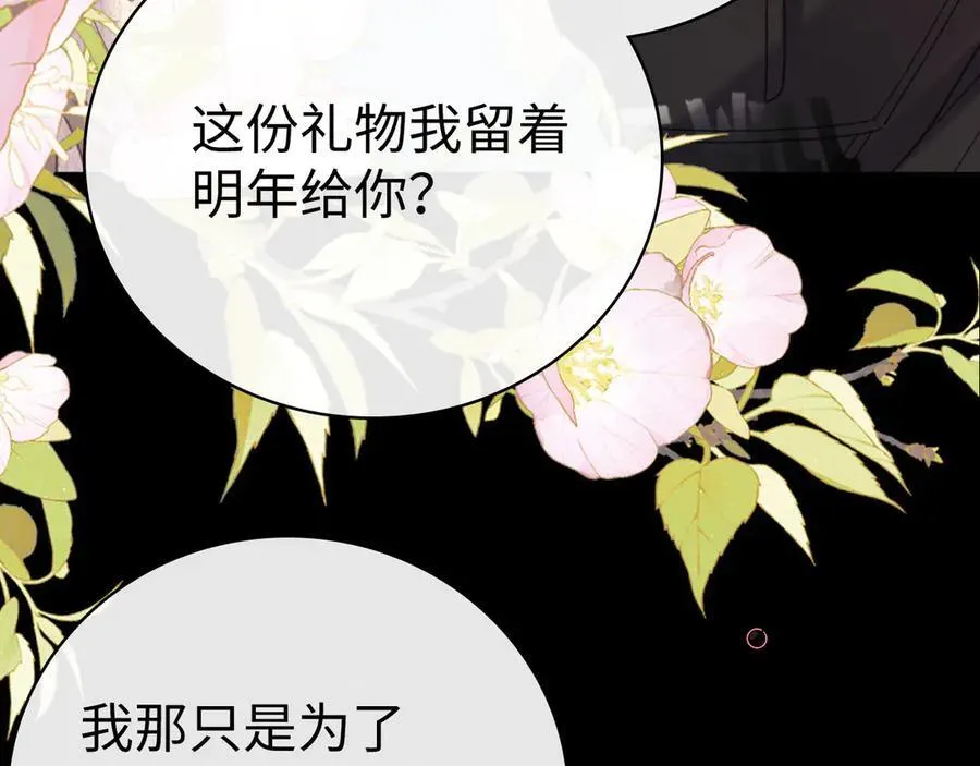 94话 礼物17