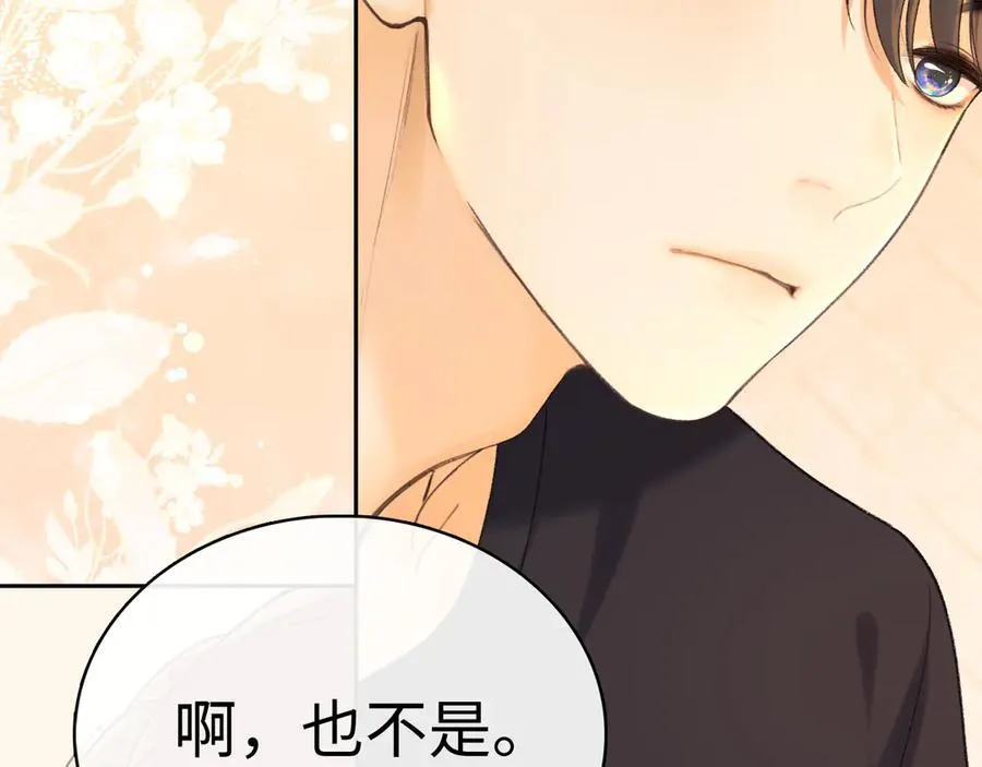 95话 涂药34