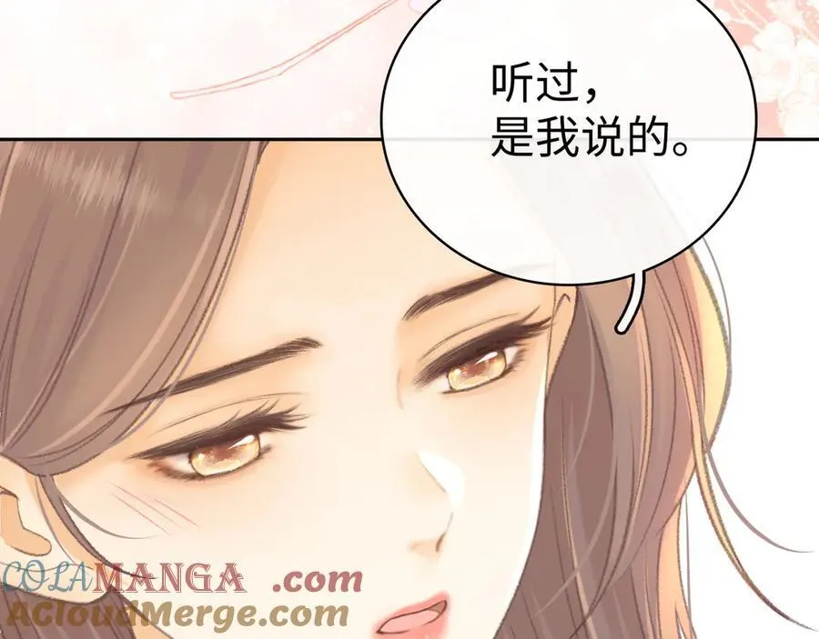 93话 他对象是我64