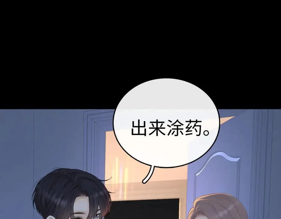 95话 涂药10