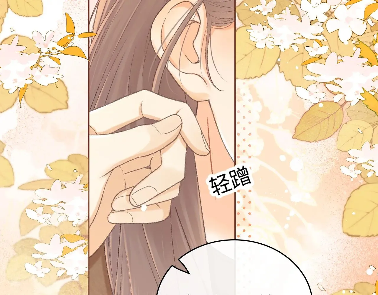 91话 轻吻50