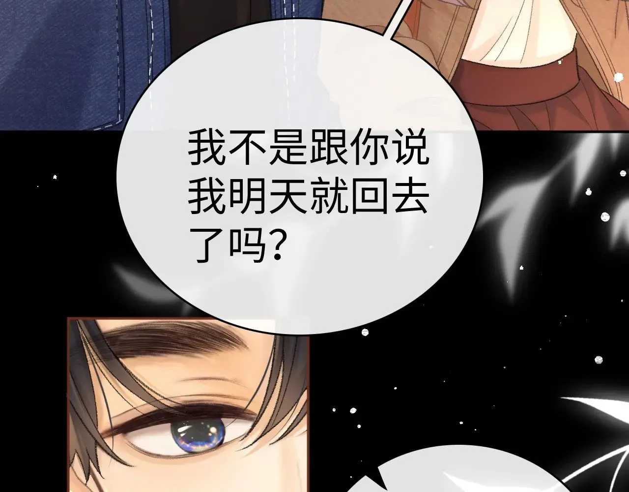91话 轻吻58