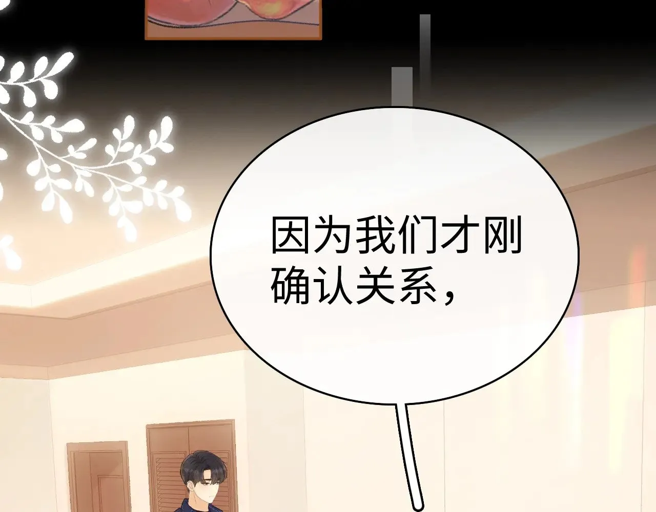 91话 轻吻25