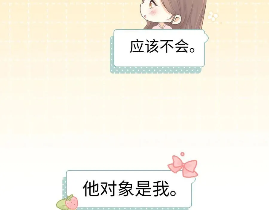 93话 他对象是我6