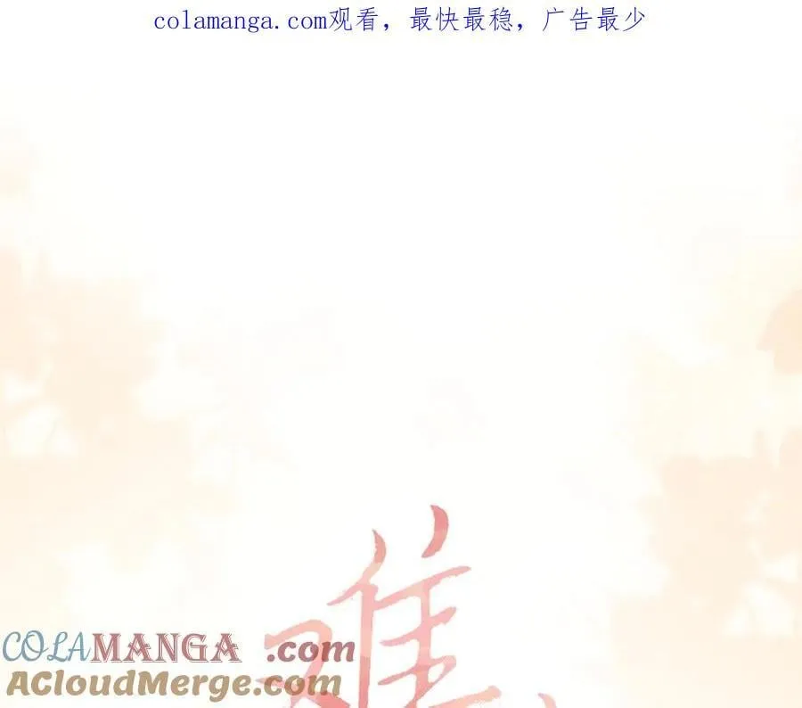 93话 他对象是我0