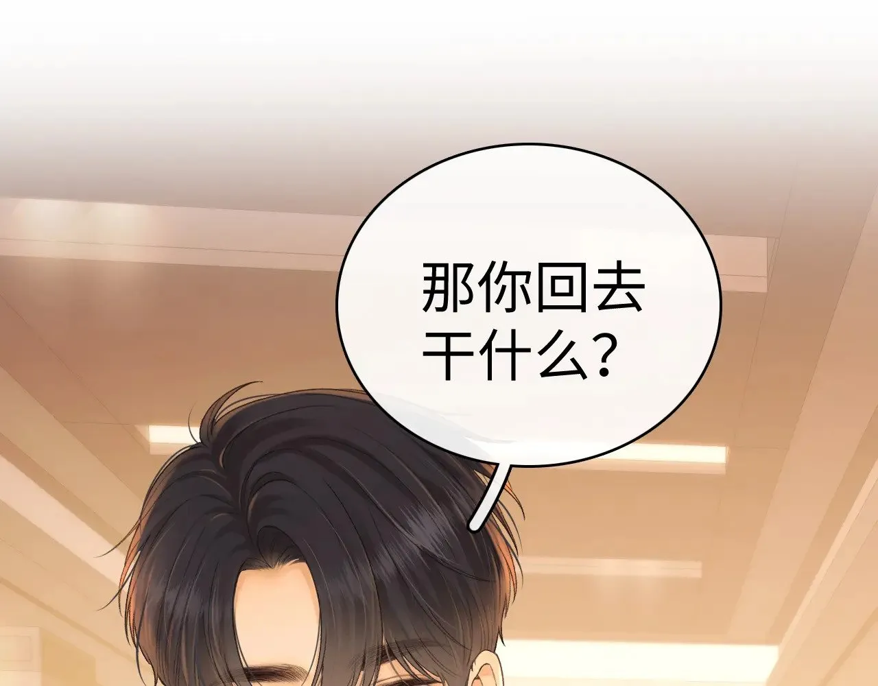 91话 轻吻16