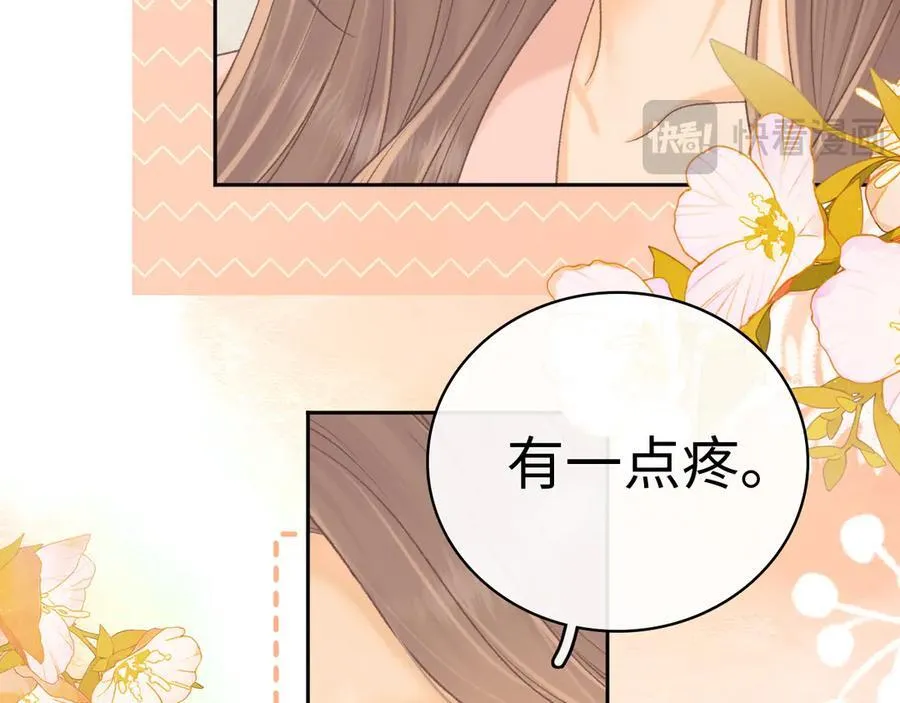 95话 涂药42