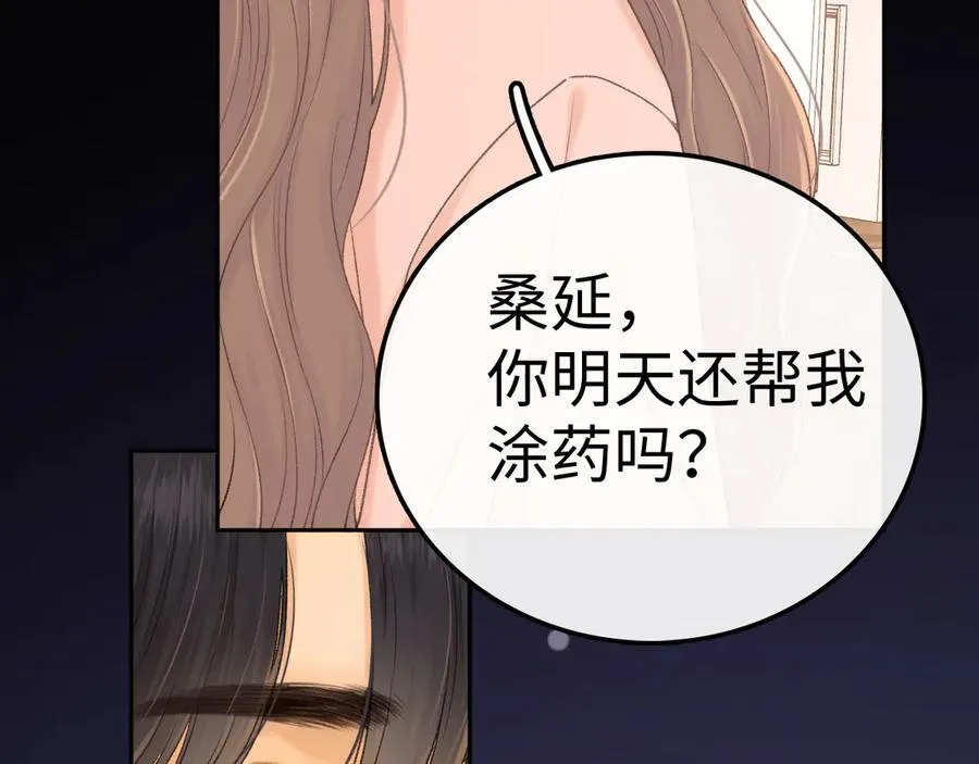 95话 涂药58