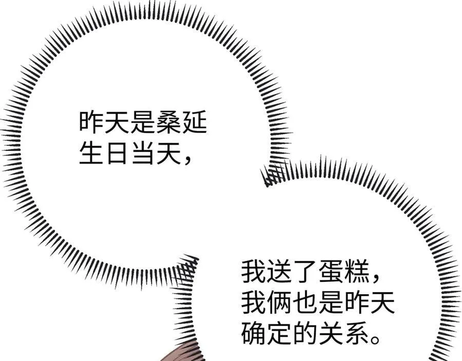 93话 他对象是我95