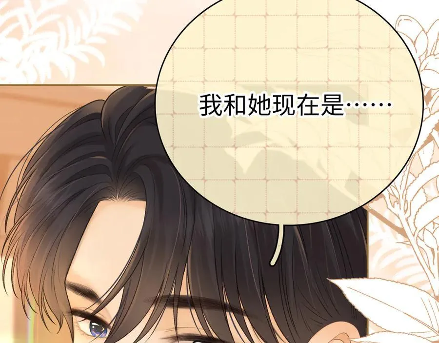 93话 他对象是我45