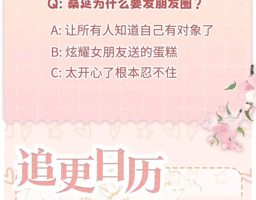 92话 留下的理由106