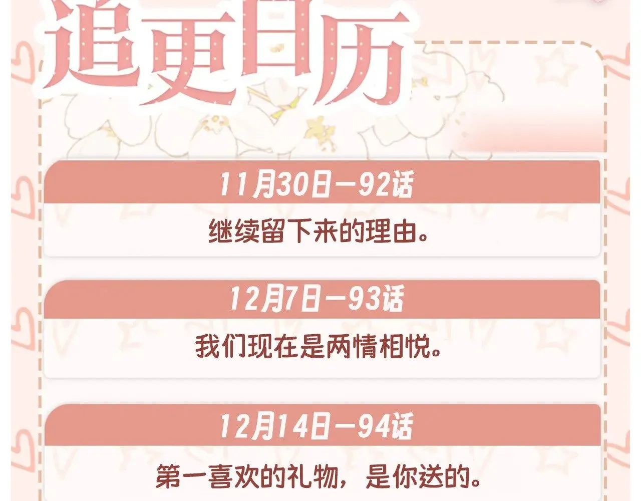 91话 轻吻87