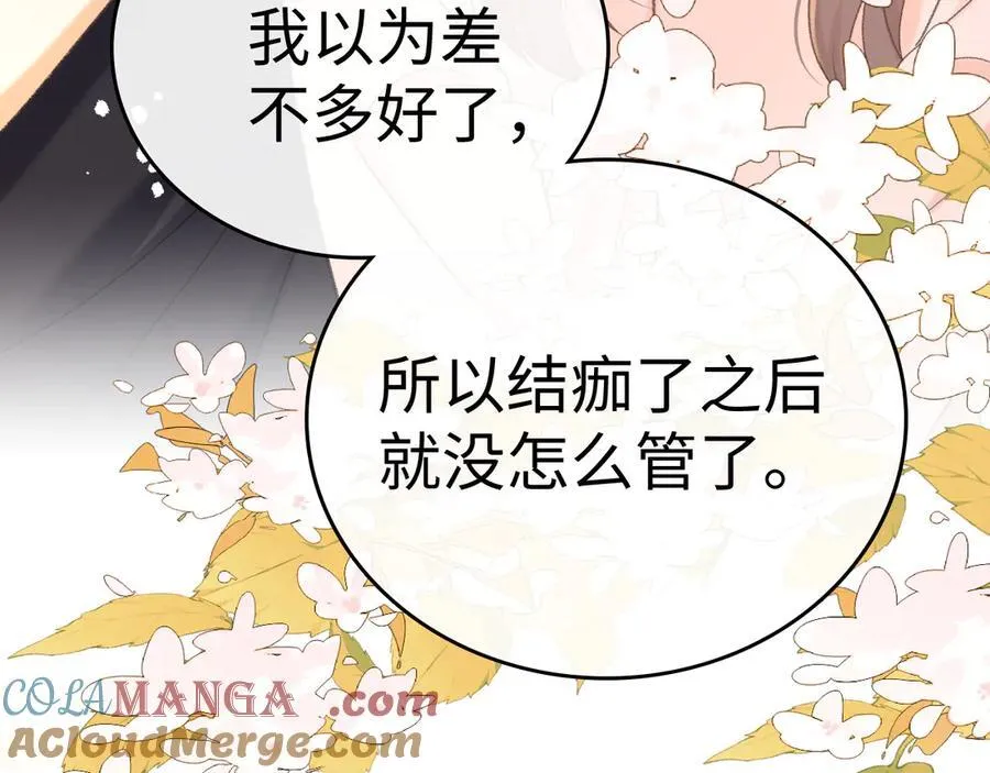 95话 涂药32