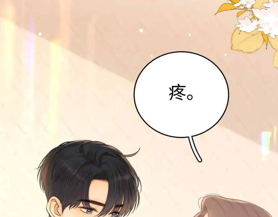 95话 涂药25