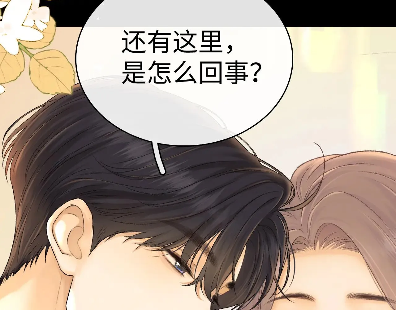 91话 轻吻47