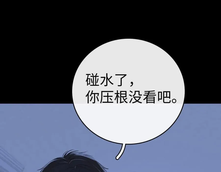 95话 涂药5