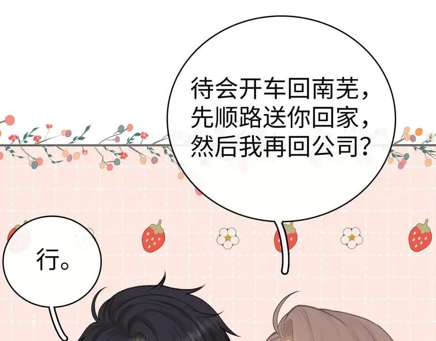 93话 他对象是我67