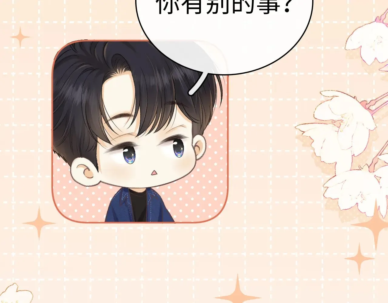 91话 轻吻13