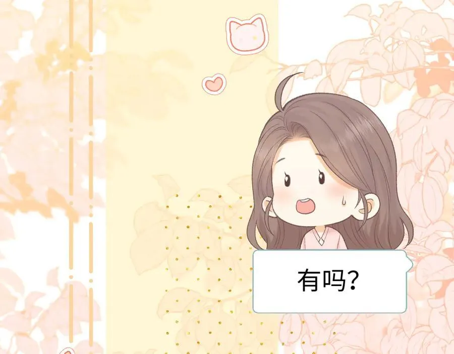 93话 他对象是我11