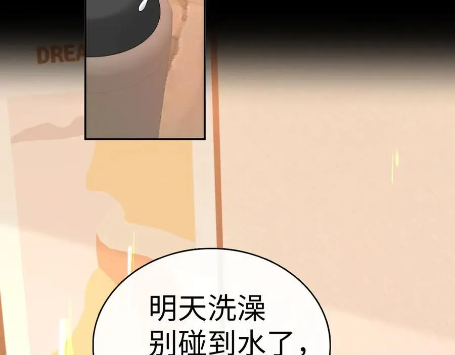 95话 涂药50