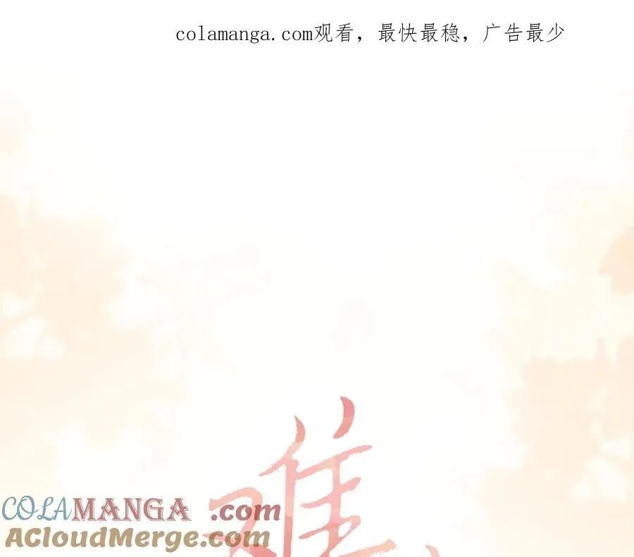 92话 留下的理由0