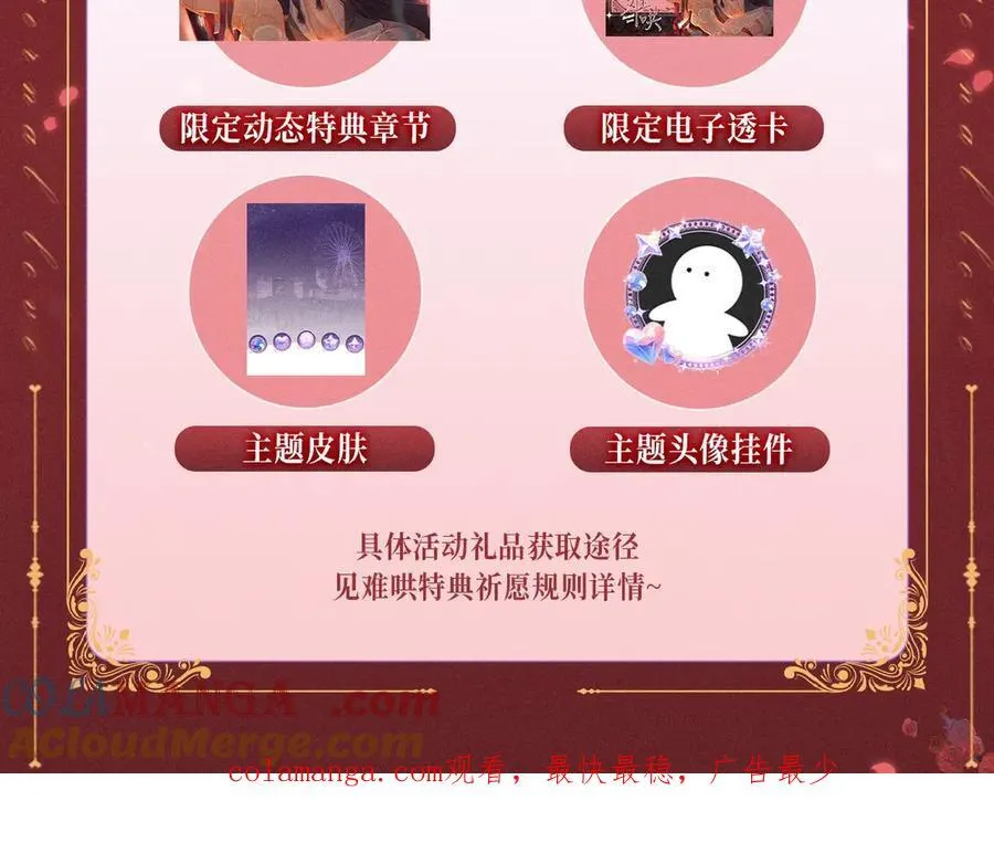 特典预热：12月31日 难哄 秘色芭蕾 灼烫浪潮11