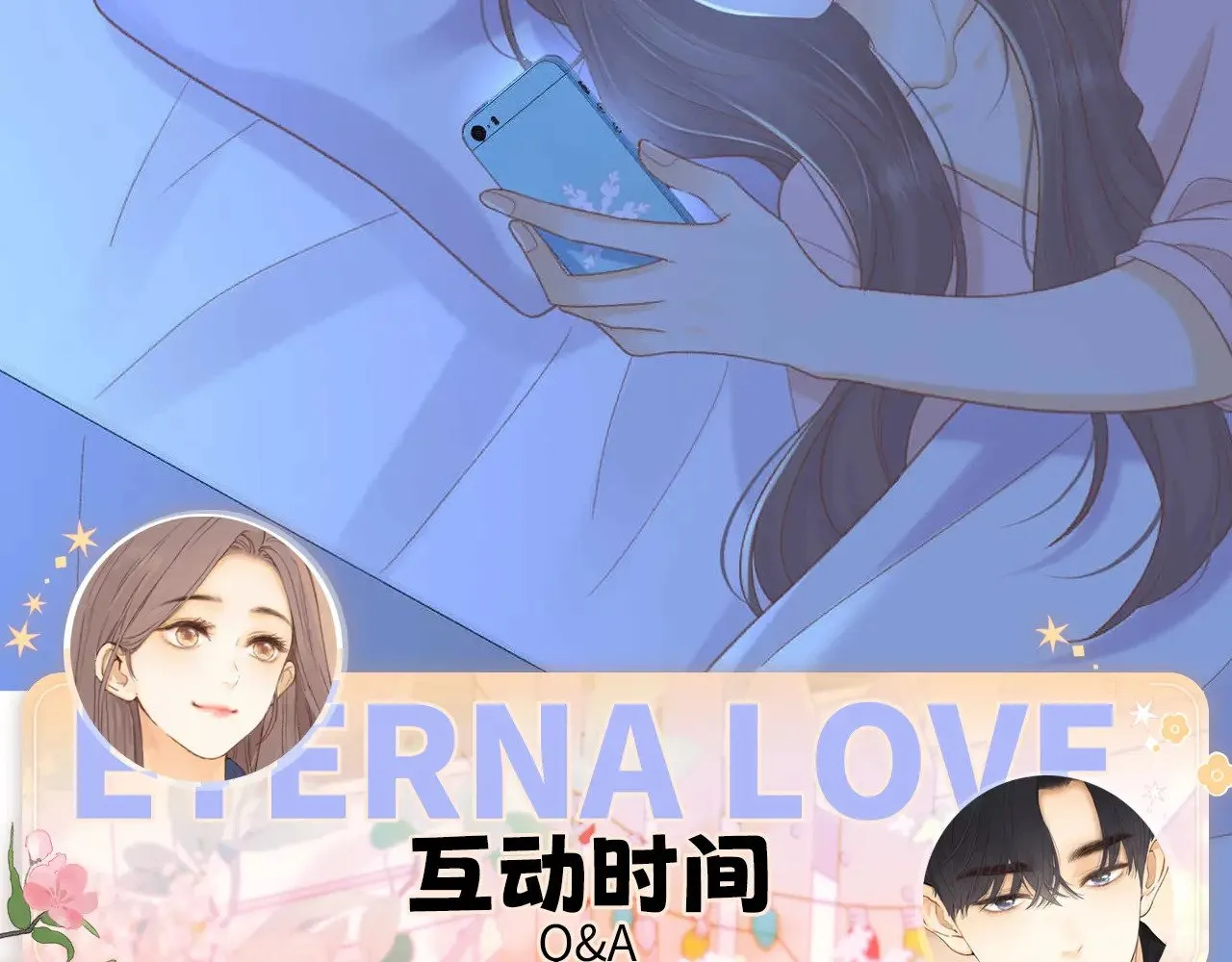 91话 轻吻85