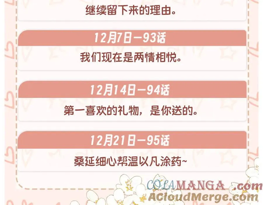 93话 他对象是我100
