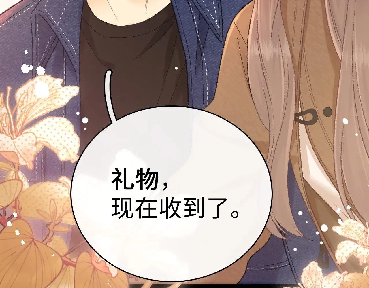91话 轻吻80