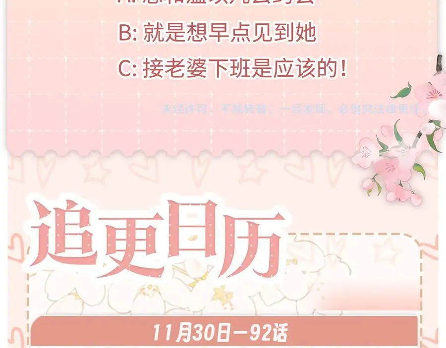 93话 他对象是我99