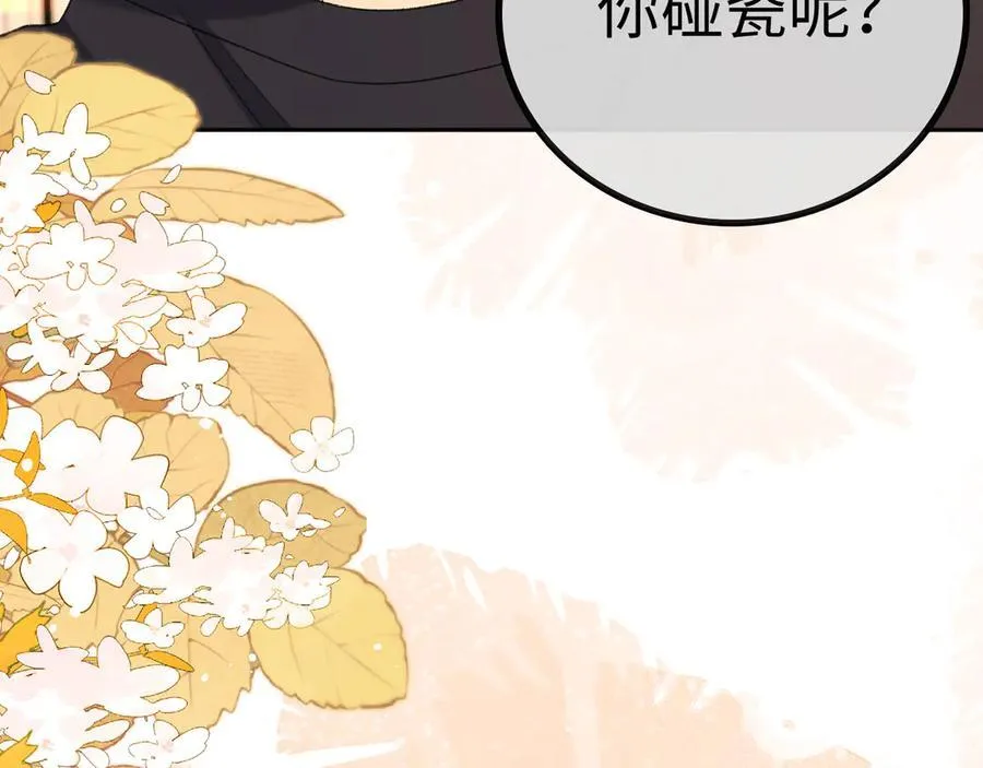 95话 涂药29