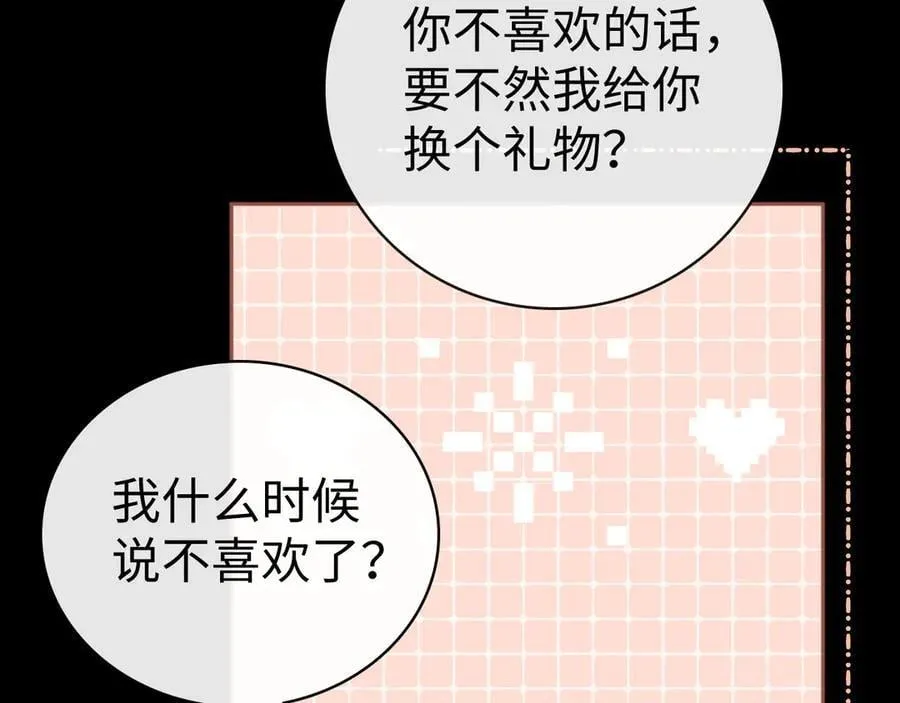 94话 礼物54
