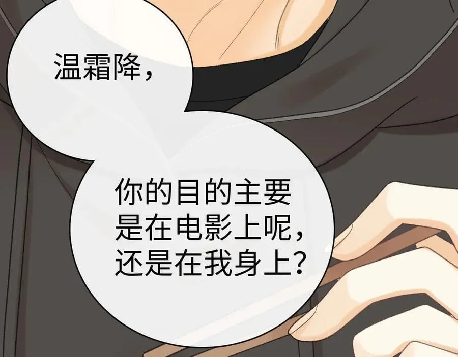 95话 涂药107