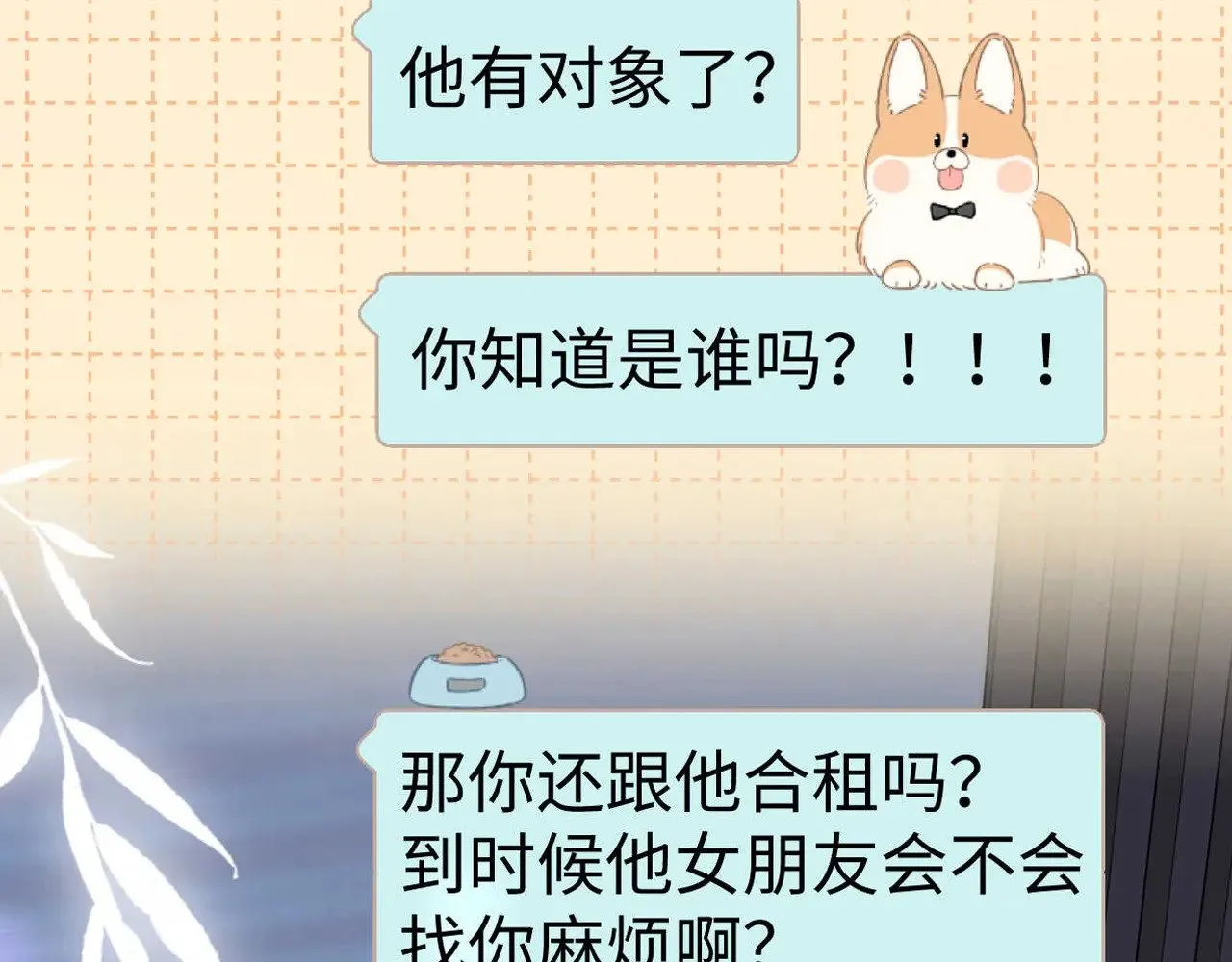 91话 轻吻83
