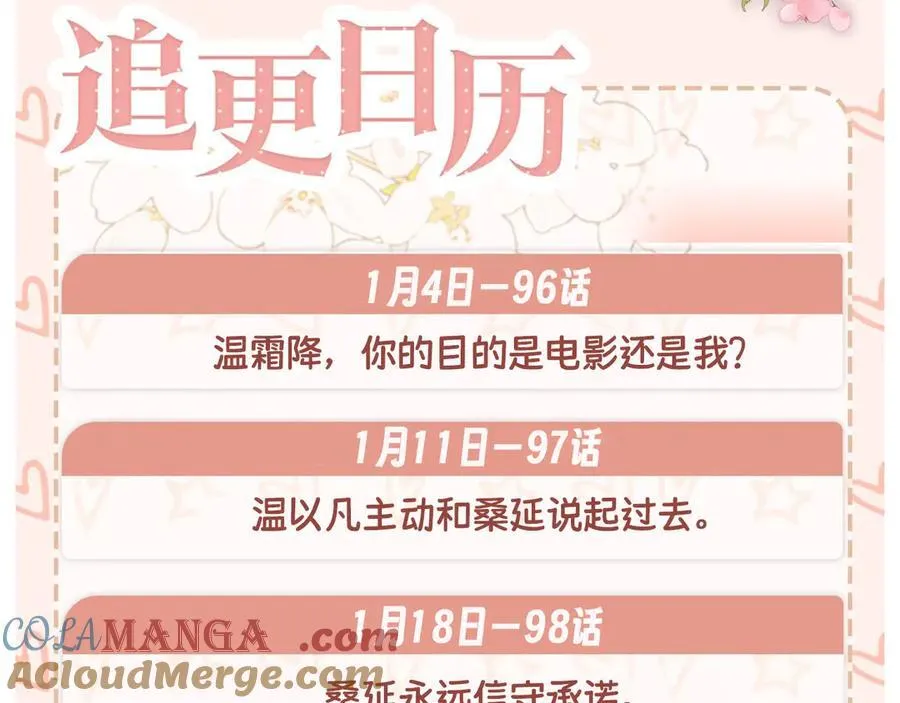 95话 涂药112
