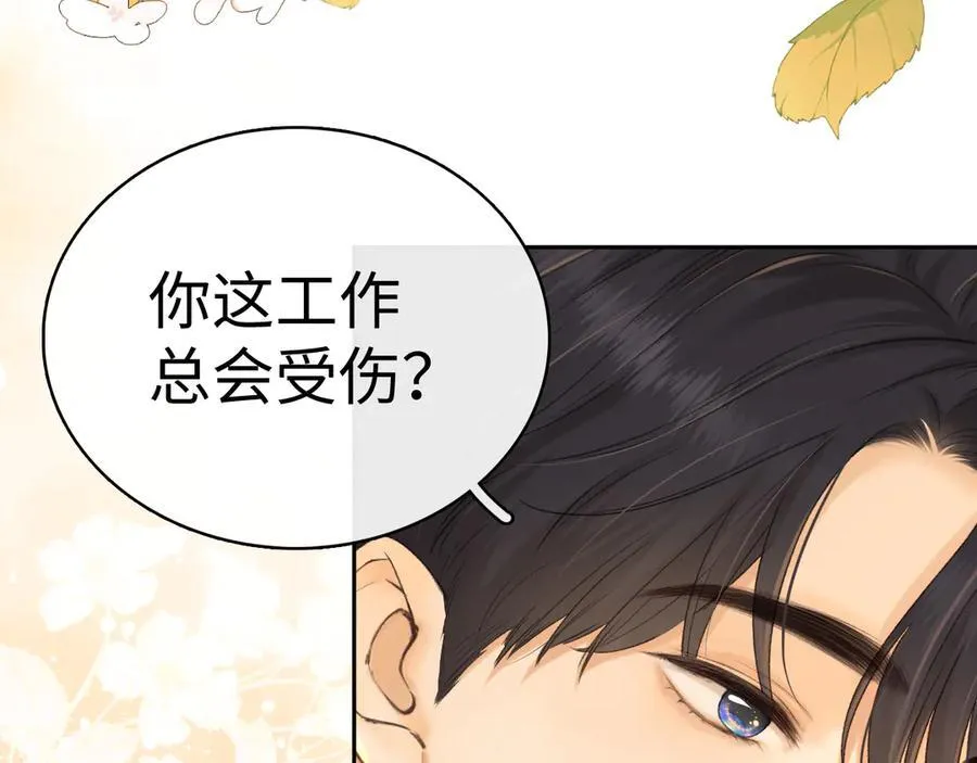 95话 涂药33