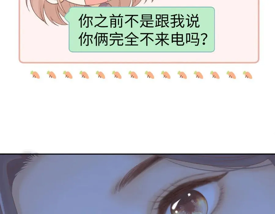 93话 他对象是我9