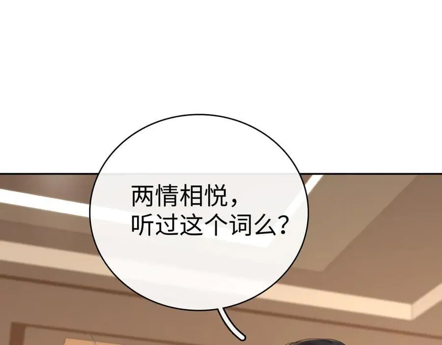 93话 他对象是我51
