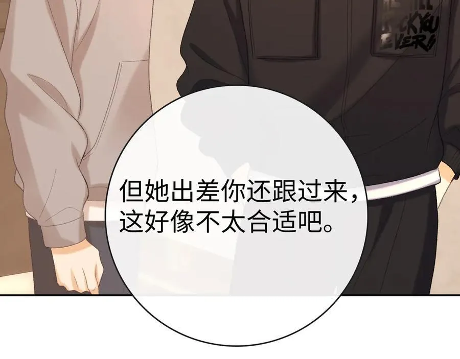 93话 他对象是我29
